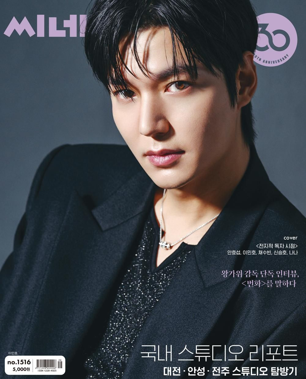 публикация CINE 21 - NO.1516 LEE MINHO C Type
