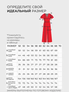 Комбинезон 20187 Fabrika