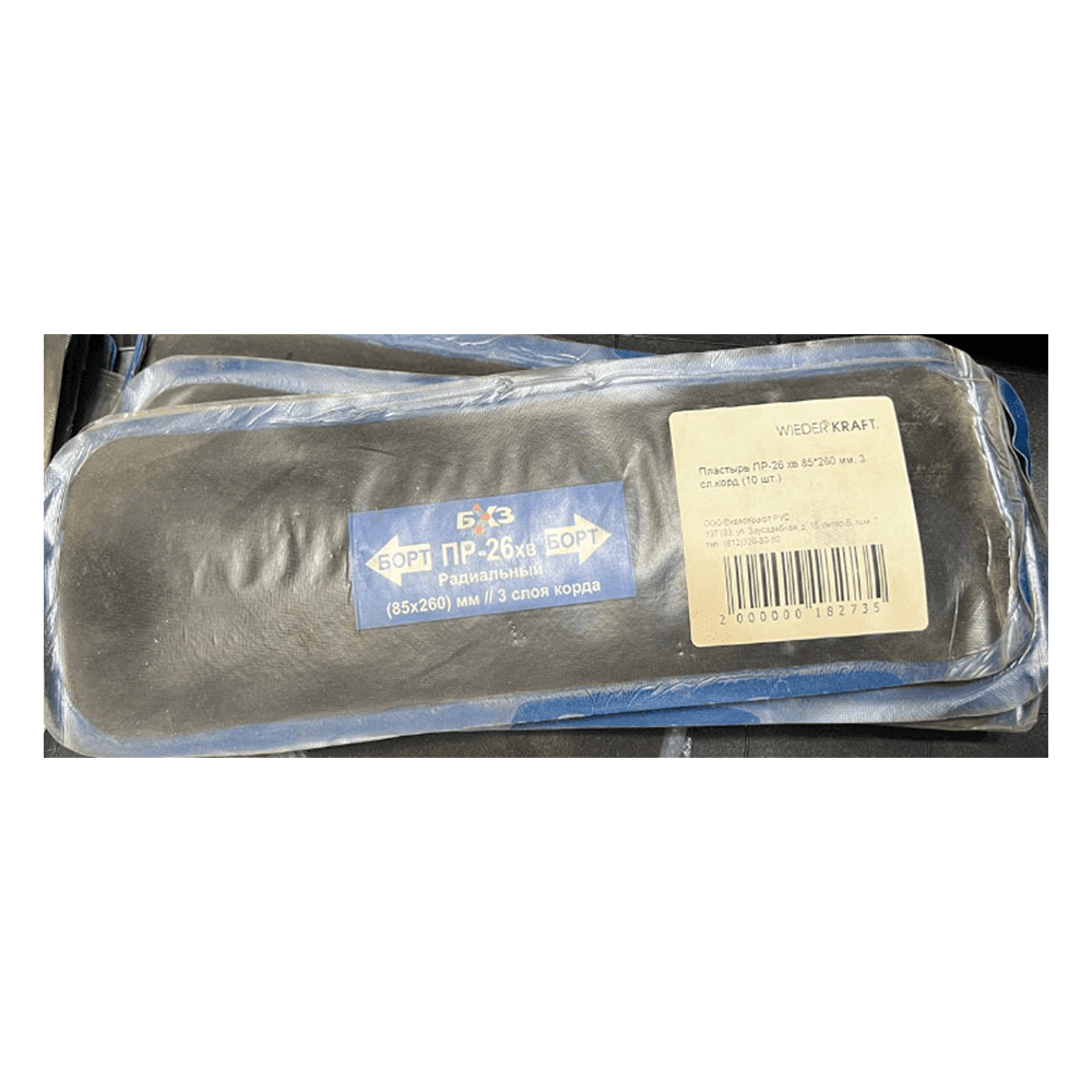 ПР-26 хв Пластырь 85*260 мм, 3 сл.корд (10 шт.)