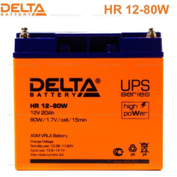 Аккумуляторная батарея Delta HR 12-80W (12V / 20Ah)