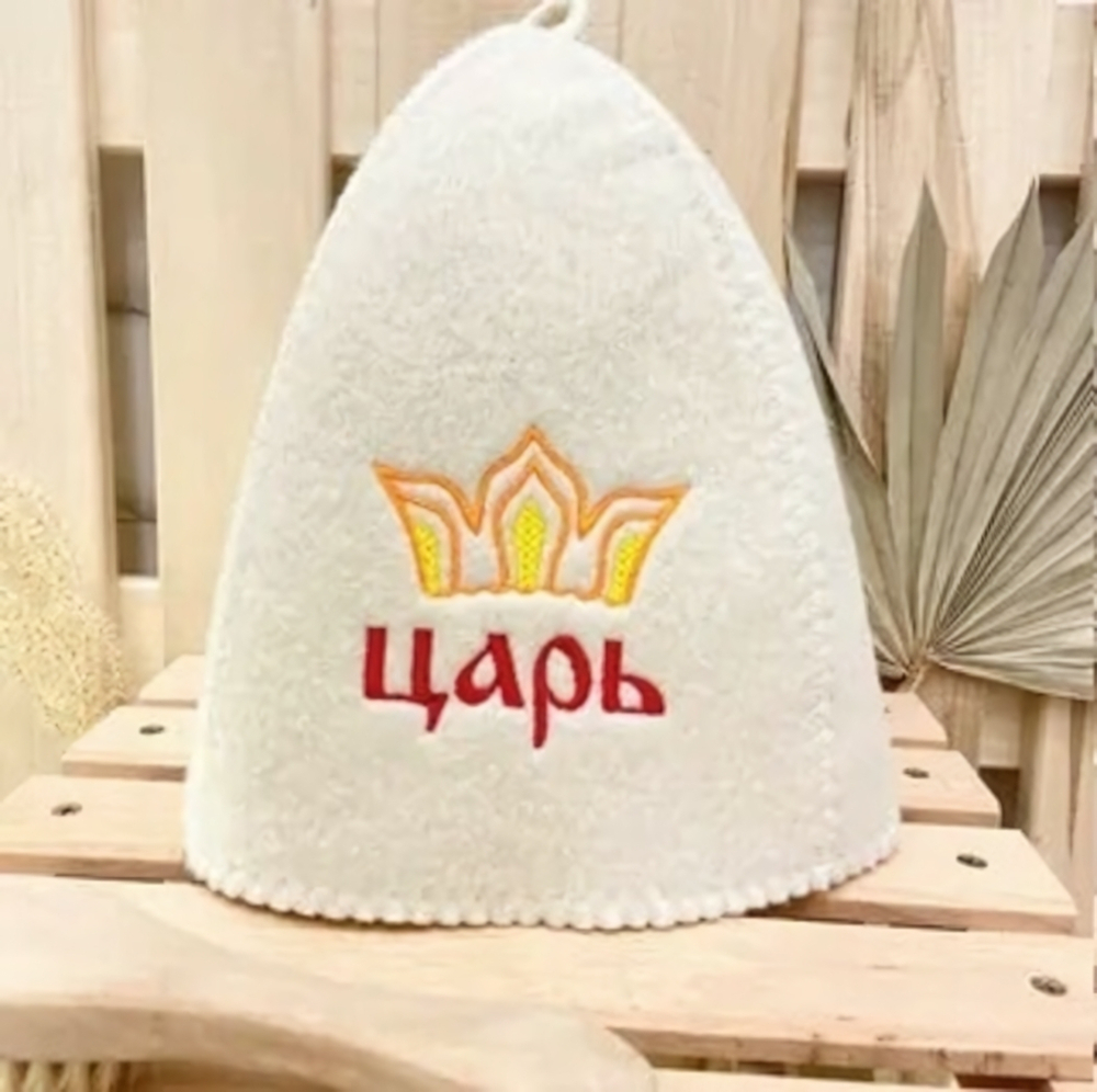 Шапка банная классическая с вышивкой «Царь (корона)» (без упаковки)