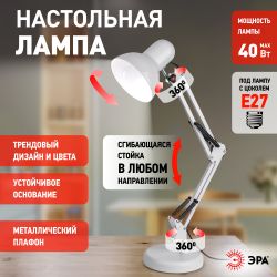 Настольный светильник ЭРА N-214-E27-40W-W белый