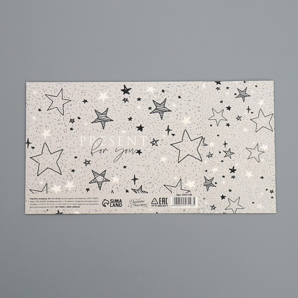 Коробка складная «Звёзды», 20 × 15 × 8 см