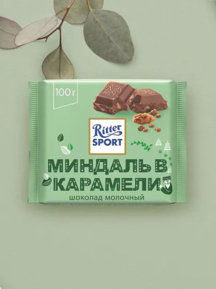 Шоколад молочный Ritter Sport Миндаль в карамели 100 г
