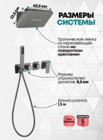 Душевая система скрытого монтажа Grocenberg GB5030BG с Картриджем Kerox (Венгрия)