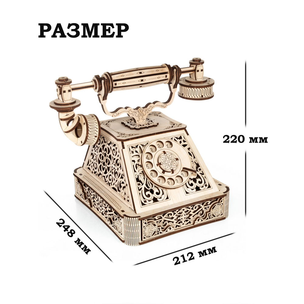 Деревянный конструктор Ретро Телефон (EWA)