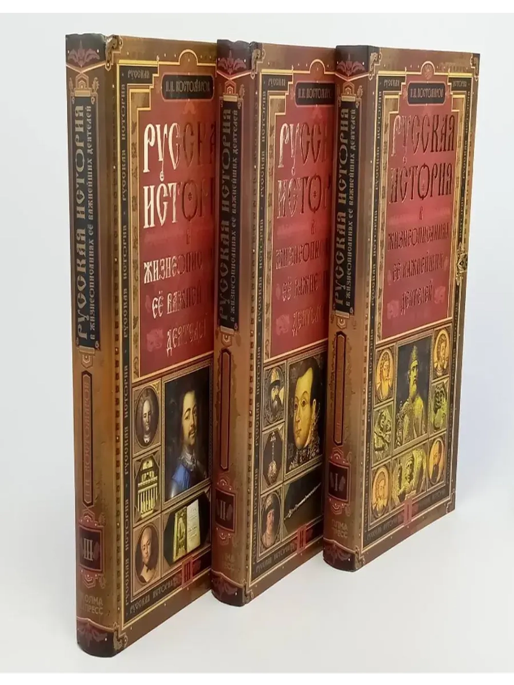 Русская история в жизнеописаниях главнейших деятелей.3 книги