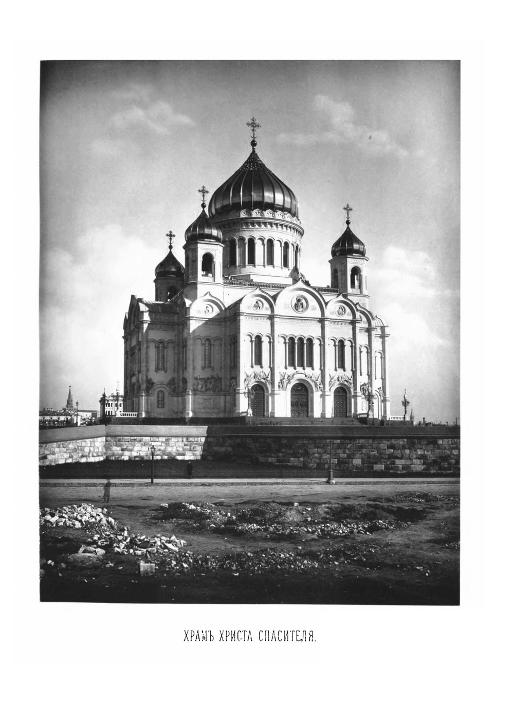 Москва Соборы, Монастыри, Церкви. Tом 2. Белый город. Фотоальбом | Н.А. Найденов