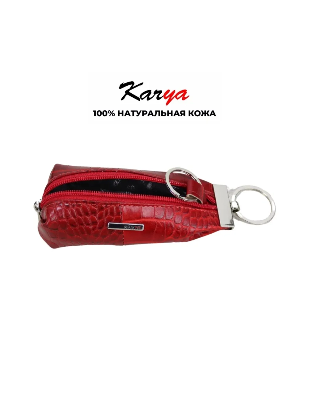 Ключница кожаная