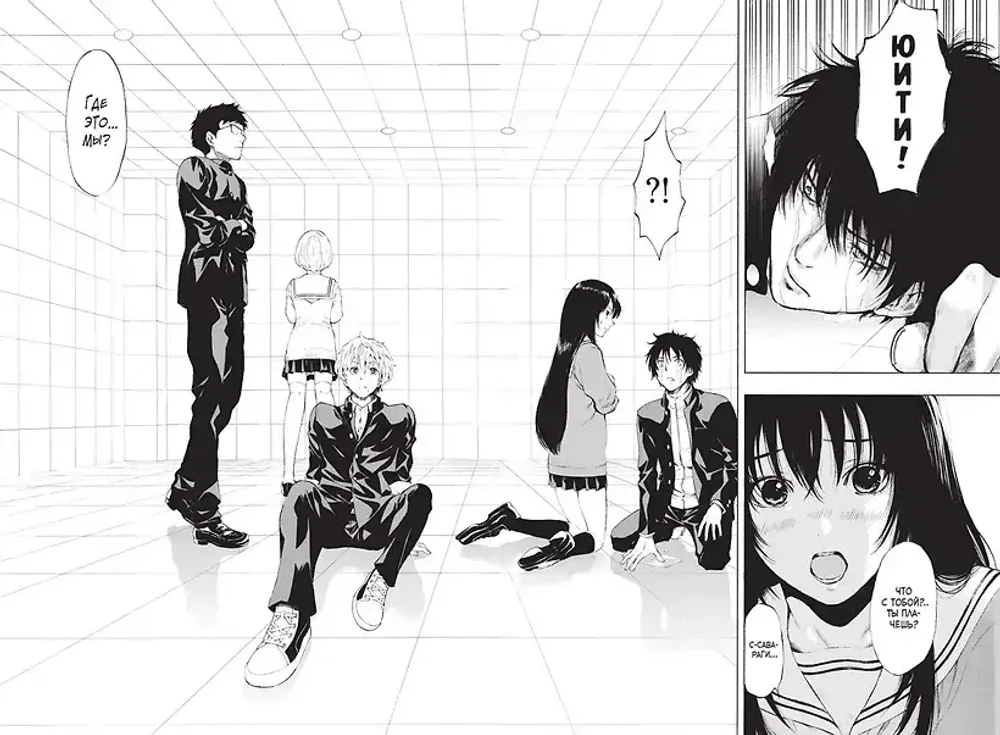 Манга Игра друзей. Том 1