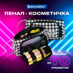 Пенал-косметичка BRAUBERG с ручкой 1 откидная планка полиэстер 22x10х8 см "Houndstooth" (2 штуки в упаковке)