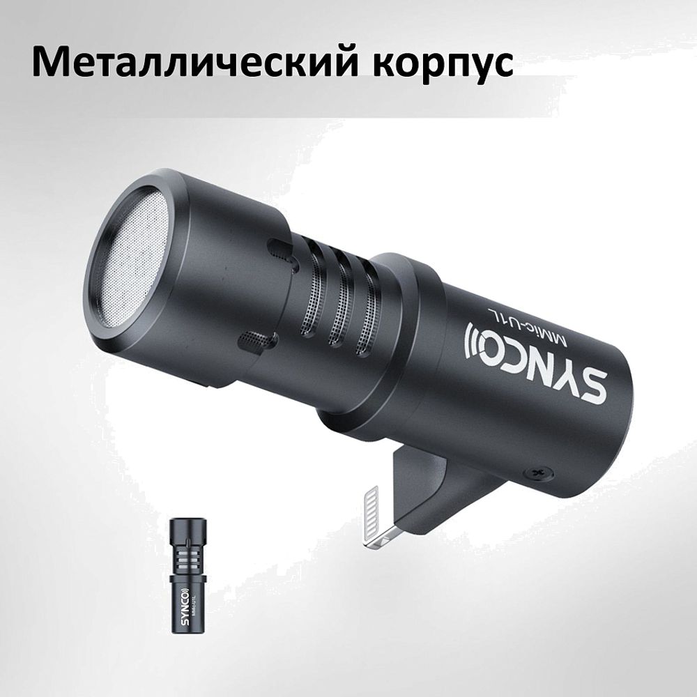 SYNCO MMic-U1L
