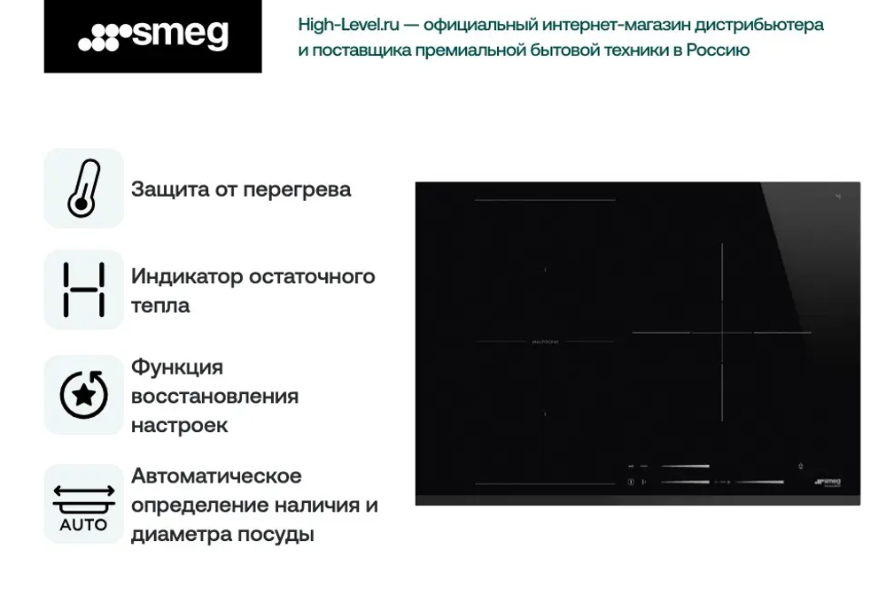 Варочная панель Smeg SI1M7733B