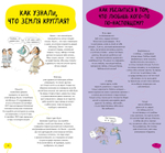 Удивительные энциклопедии. Как?