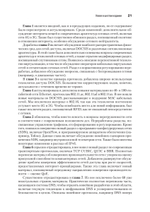 Компьютерные сети. 6-е изд.