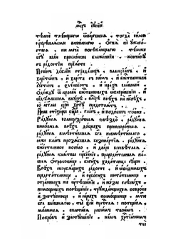 Минея служебная. Июнь | Нет автора