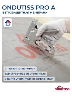 Ветрозащита Ондутис Про А 75м2 гидроизоляция Ondutiss PRO A