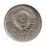 20 копеек 1941 г. Редкая VF