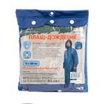 Плащ-дождевик Следопыт PF-RC-09 72х125см Плотный PVC на кнопках с капюшоном и чехлом цв.Синий -