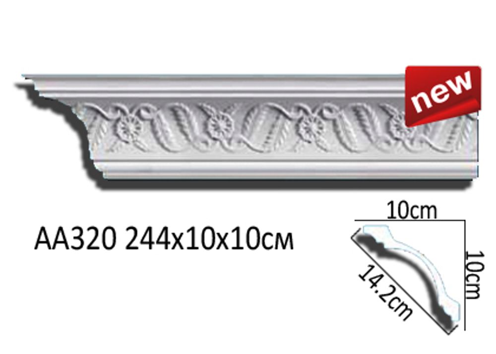 Карниз потолочный AA320