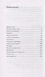 Меркьюри и Я. Богемская Рапсодия: Любовь и Котики / Джим Хаттон