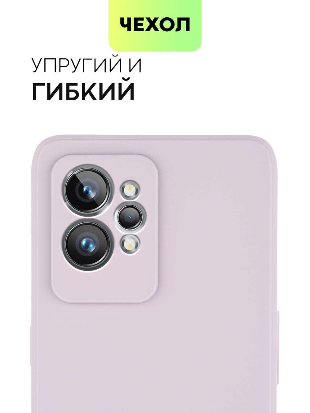 Чехол BROSCORP для realme GT2 Pro оптом (арт. RM-GT2PRO-COLOURFUL-PURPLE)