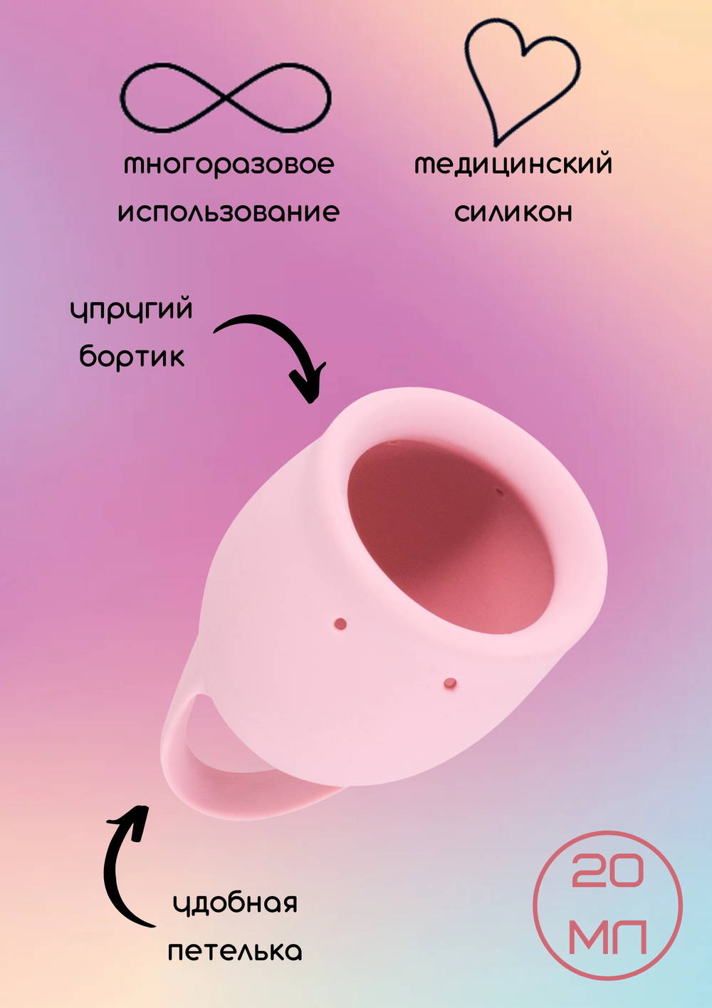Менструальная чаша Natural Wellness Magnolia 20 ml light pink 4000-14lola