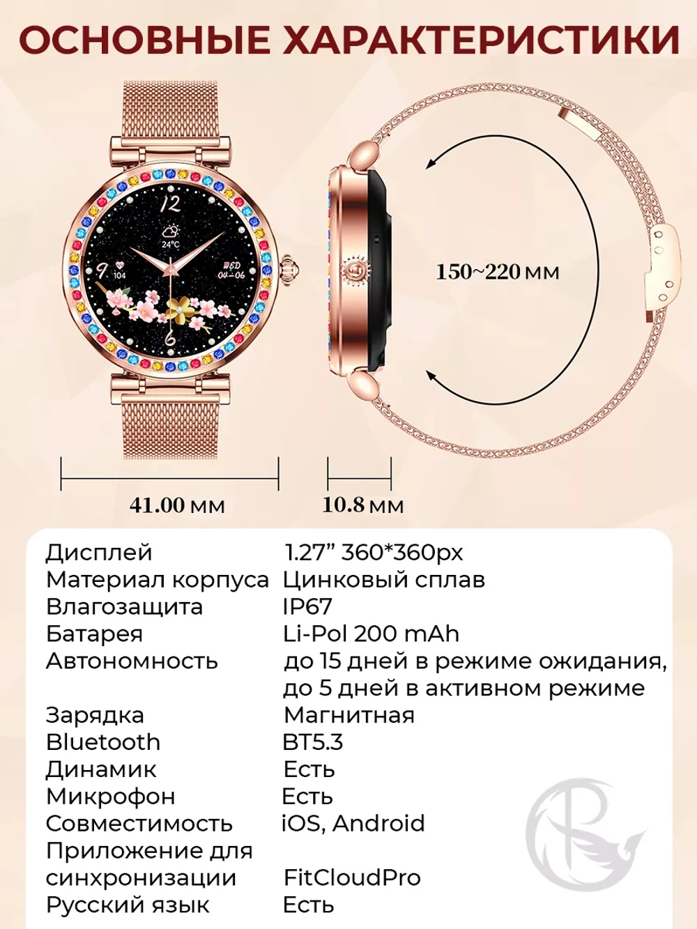 Смарт часы SYMPHONY наручный фитнес браслет