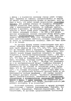 О своеобразии русского искусства. доклад, сделанный в заседании кружка по истории русской культуры | сборник