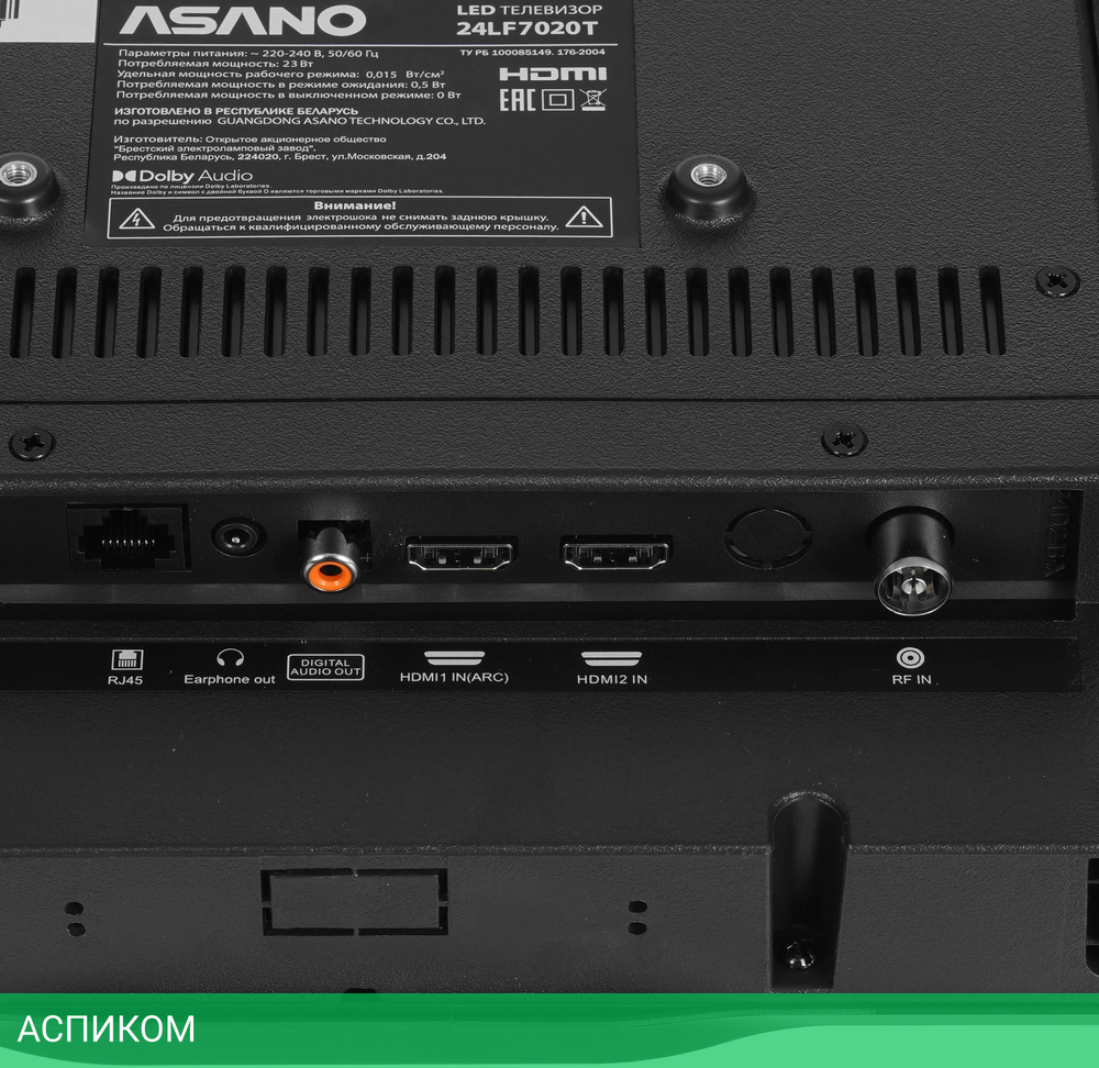 Телевизор LED Asano 24" 24LF7020T