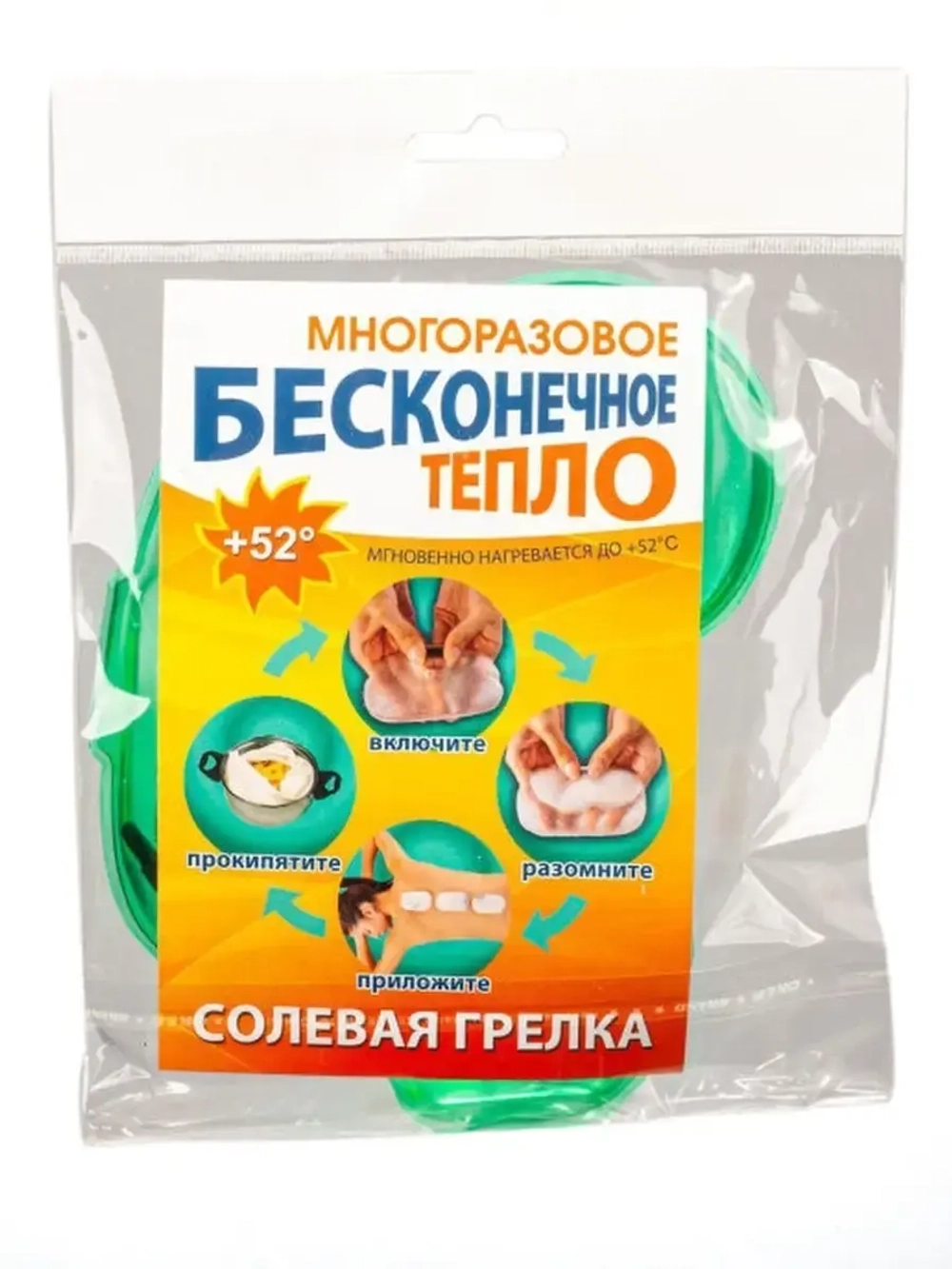 Солевая грелка многоразовая для лица и тела лор макси