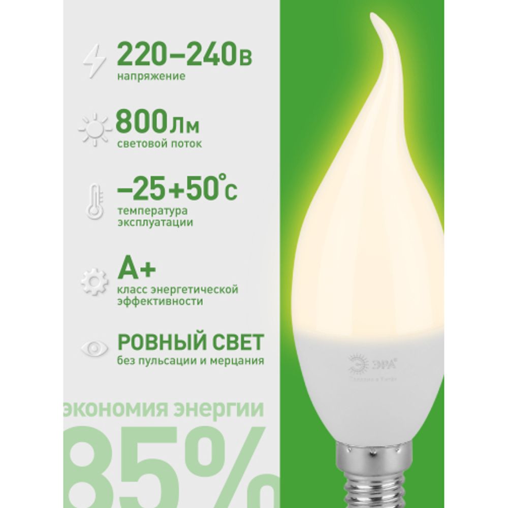 Лампа светодиодная ЭРА GREEN LINE LED BXS-8W-830-E14 GL 8Вт свеча на ветру теплый свет E14 | Лампы cветодиодные Свеча (B/C)