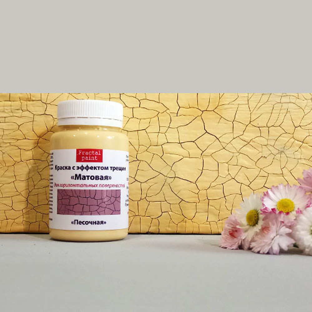 Краска с эффектом трещин «Песочная» матовая