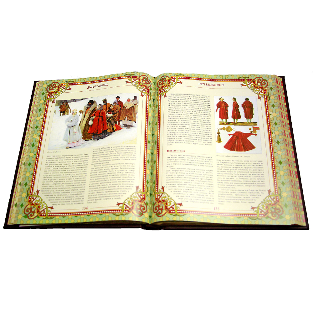 Дом Романовых