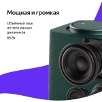 Умная колонка Яндекс Станция Макс с Алисой, с Zigbee (YNDX-00053Z) зеленый