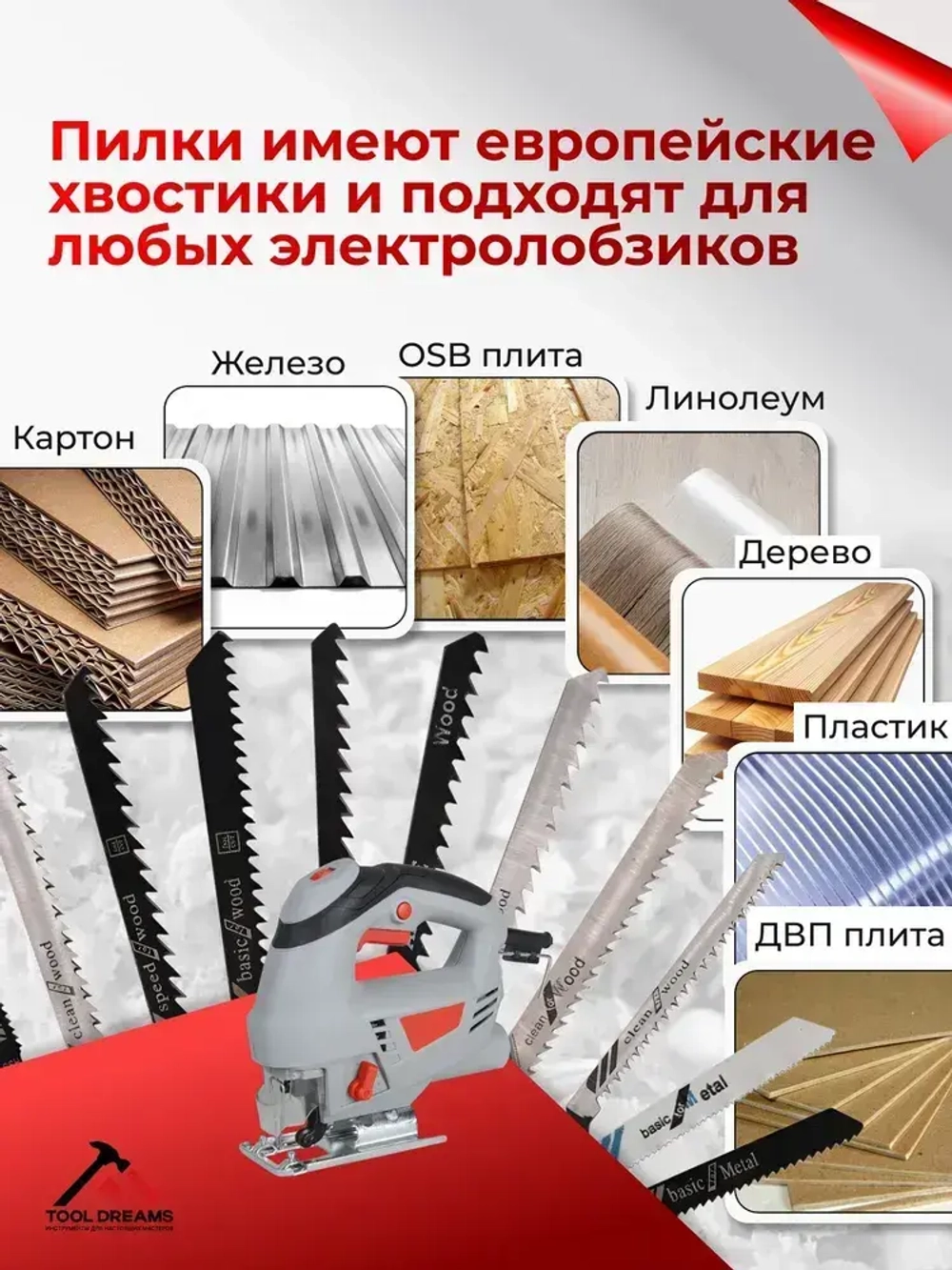 Пилки для лобзика по дереву, металлу 52шт