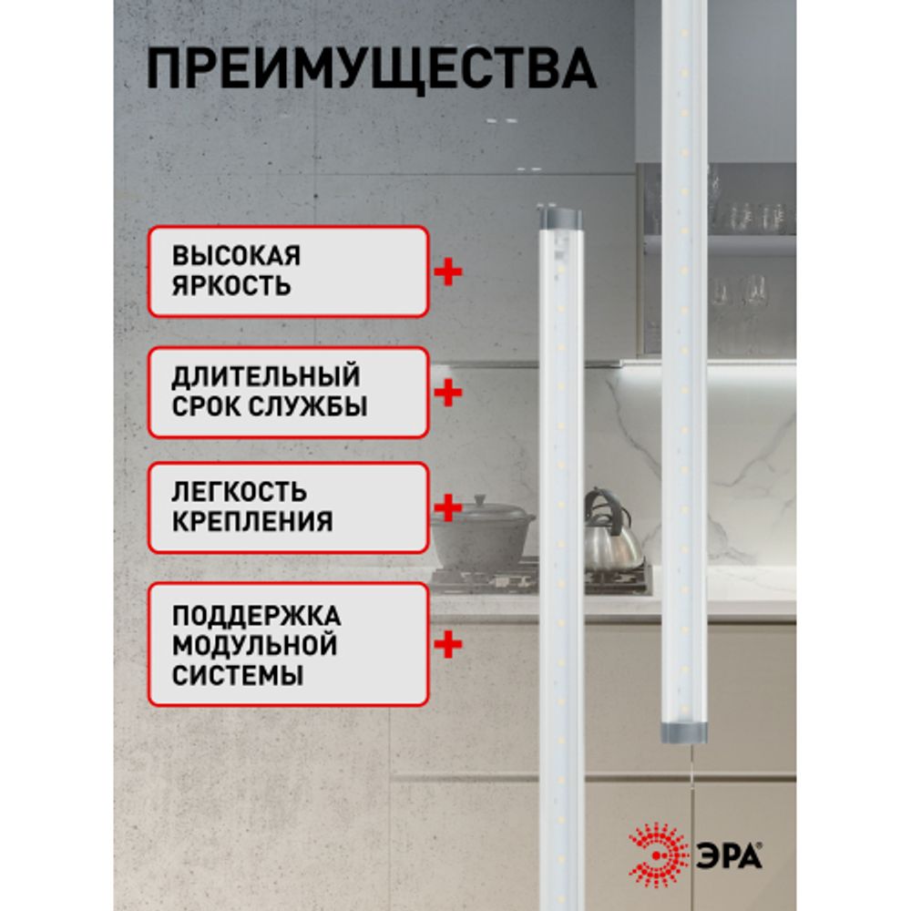 ЭРА Модульный светильник LM-3-840-C1-addl
