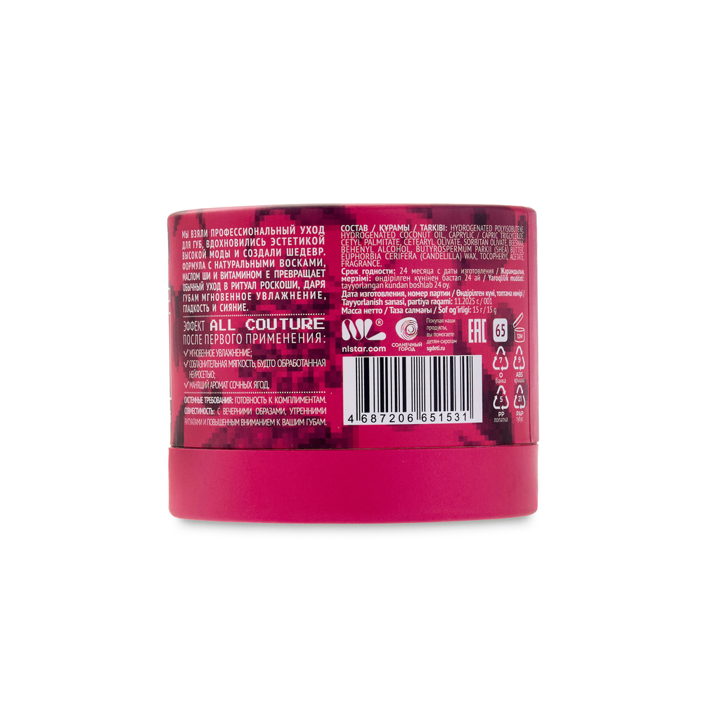 Маска для губ 15гр с маслом ши и кокосовым маслом