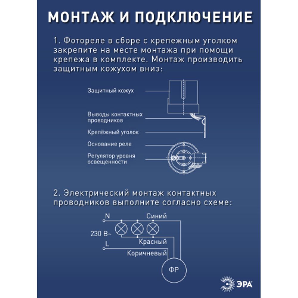 Датчик освещенности ЭРА DF 301 Фотореле серый, настенный, максимальная нагрузка 1300 ВА IP44 | Датчики движения