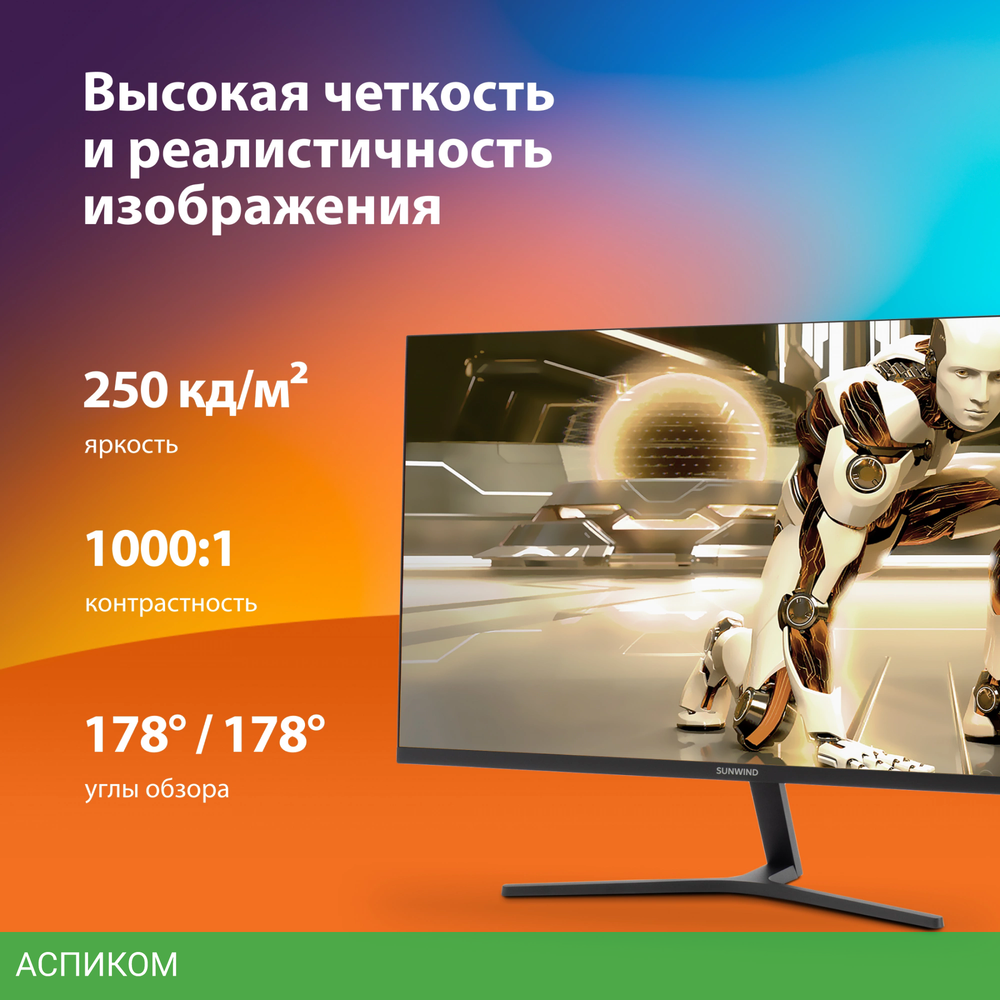 Монитор SunWind 27" SM-27FI223