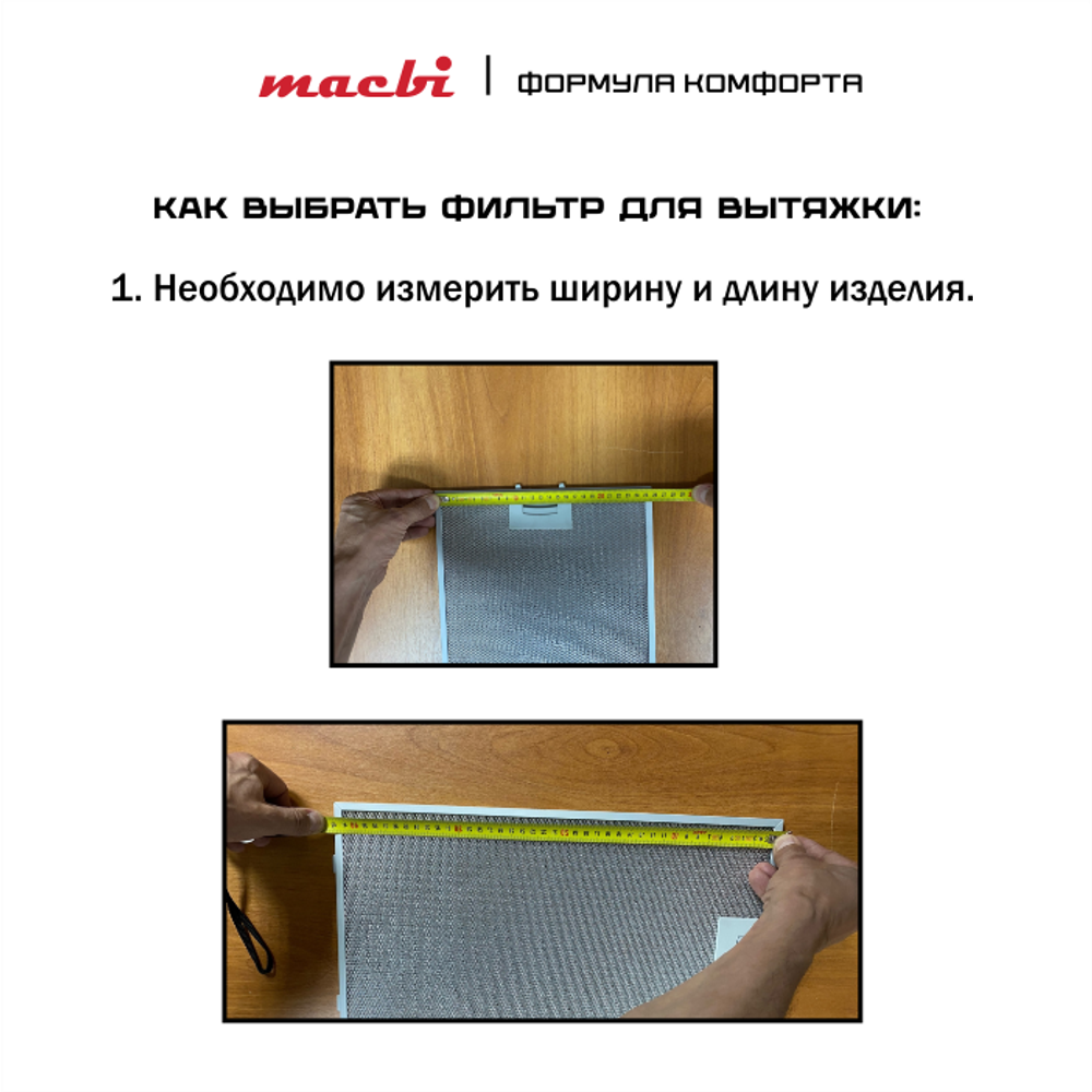 Фильтр 484*202*9мм для вытяжки MTF 60 (цвет: Серый) алюминиевый рамочный для вытяжки