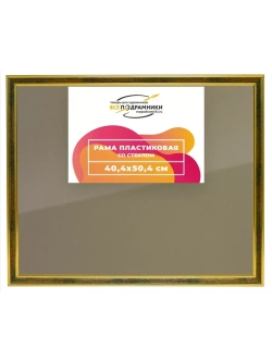 Рамка 40x50 для постера и фотографий