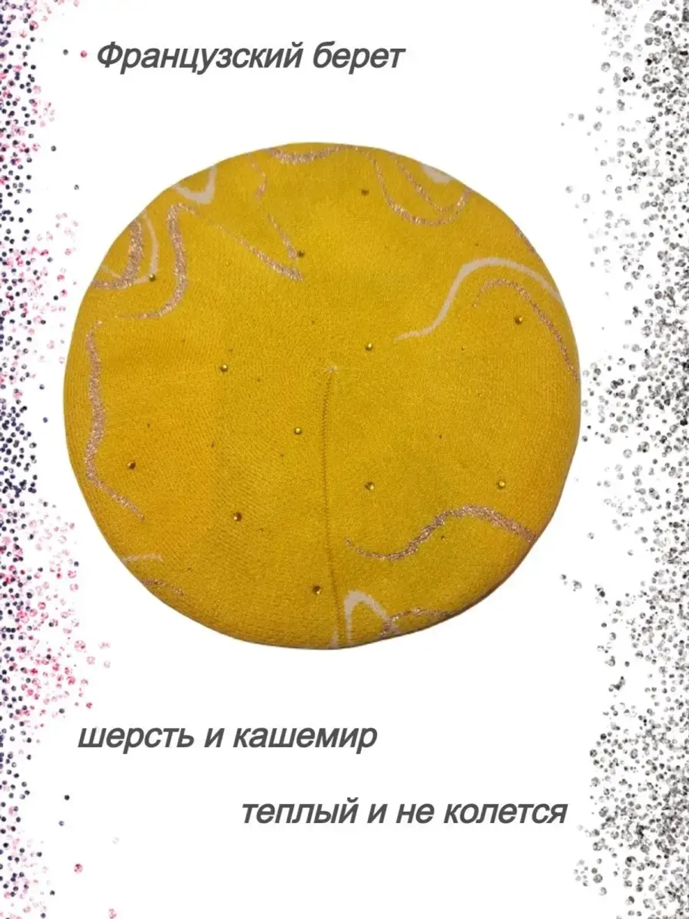 Берет женский осенний зимний весенний