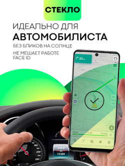 Матовое стекло BROSCORP для realme GT3 (арт.RM-GT3-FSP-GLASS-MATTE )