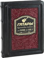 Музыканту