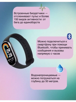 Фитнес браслет