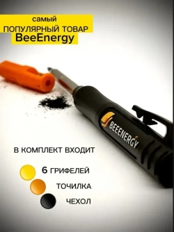 Карандаш строительный профессиональный BeeEnergy 120мм стержни