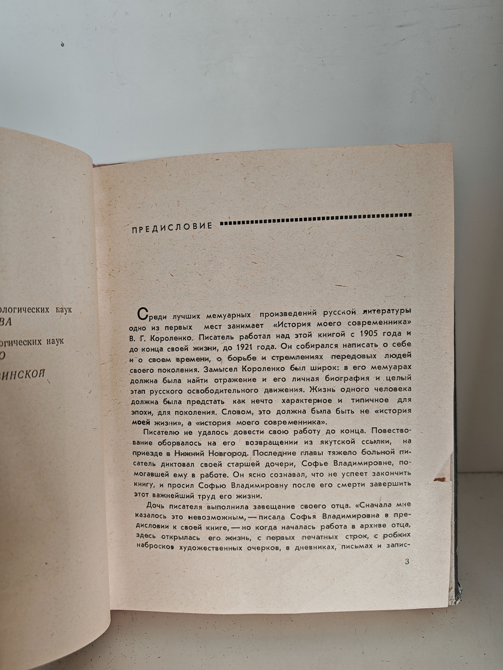 Десять лет в провинции