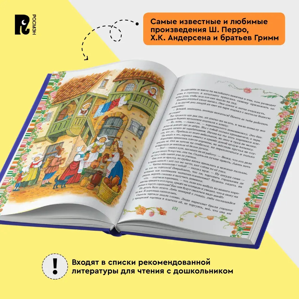 Золотая книга сказок (подарочное издание)