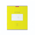 Тетрадь школьная А5 12л линия,желтая "Классика Bright" (Erich Krause) микс цветов (комплект 3 шт)